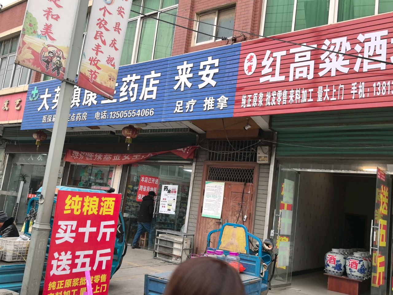 来安足疗推拿