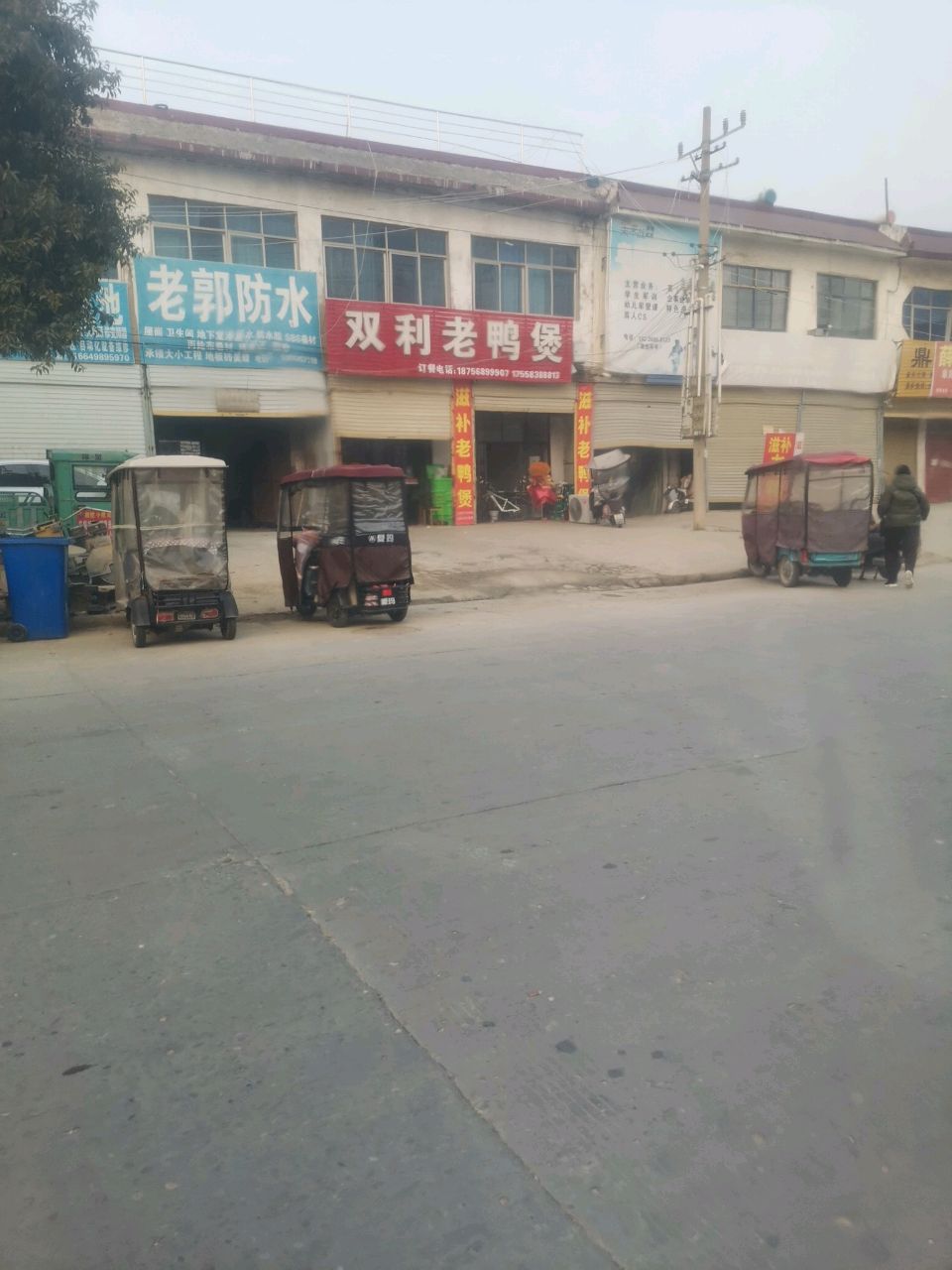 老郭防水