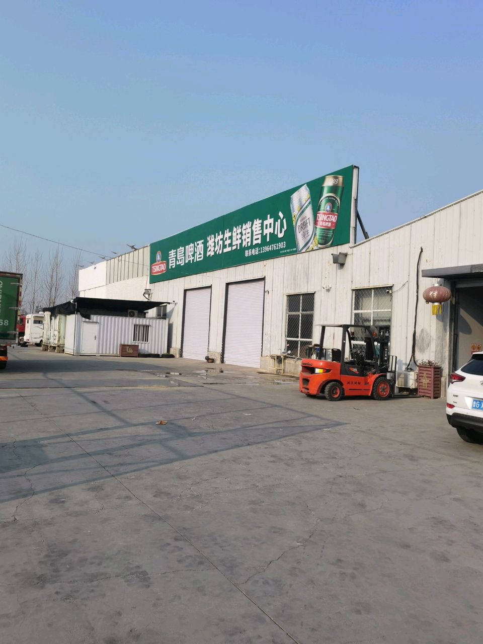 潍坊生鲜酒销售中心