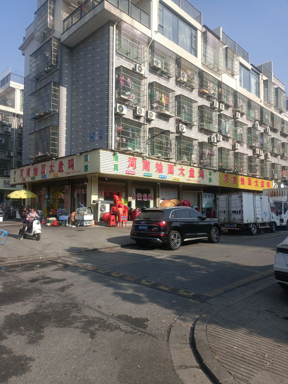 河南烩面大盘鸡