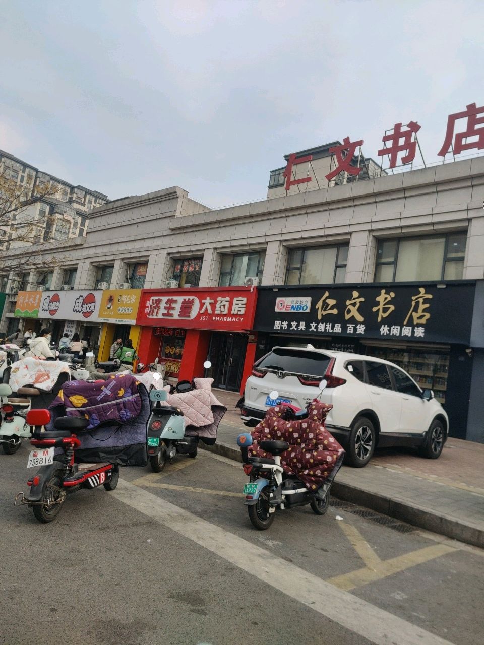 成切文具