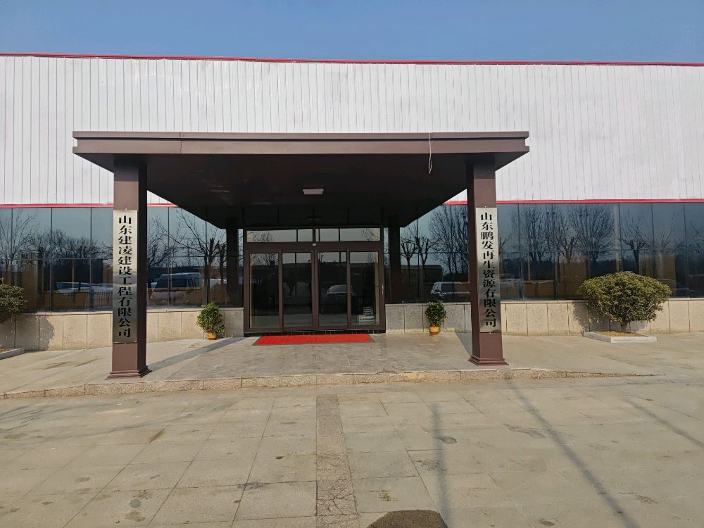 山东鹏发再生资源有限公司