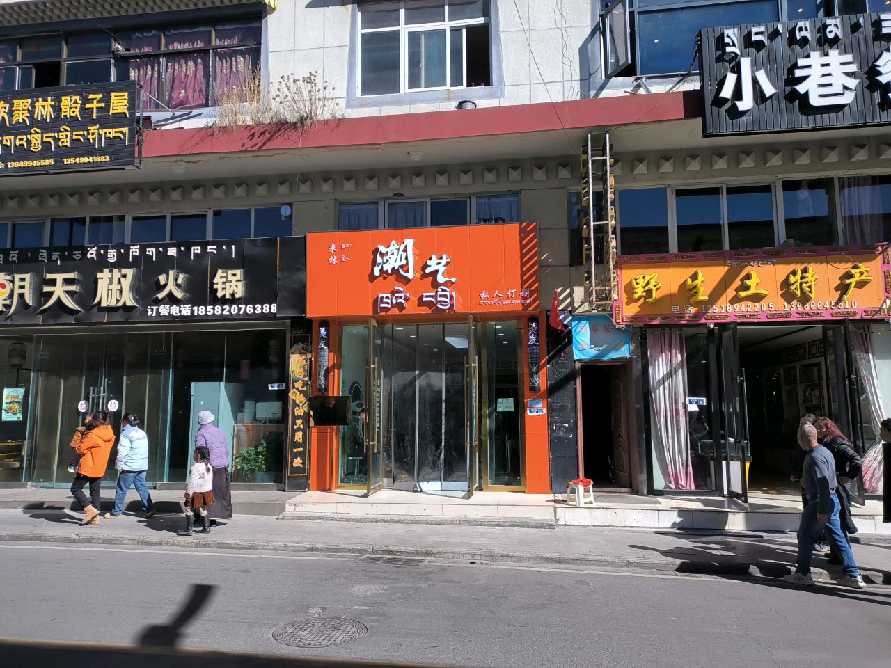 潮艺(友谊路店)