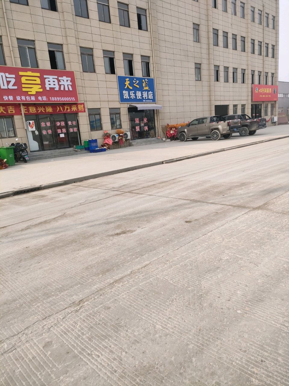 凯乐便利店(大刘郢枢纽店)