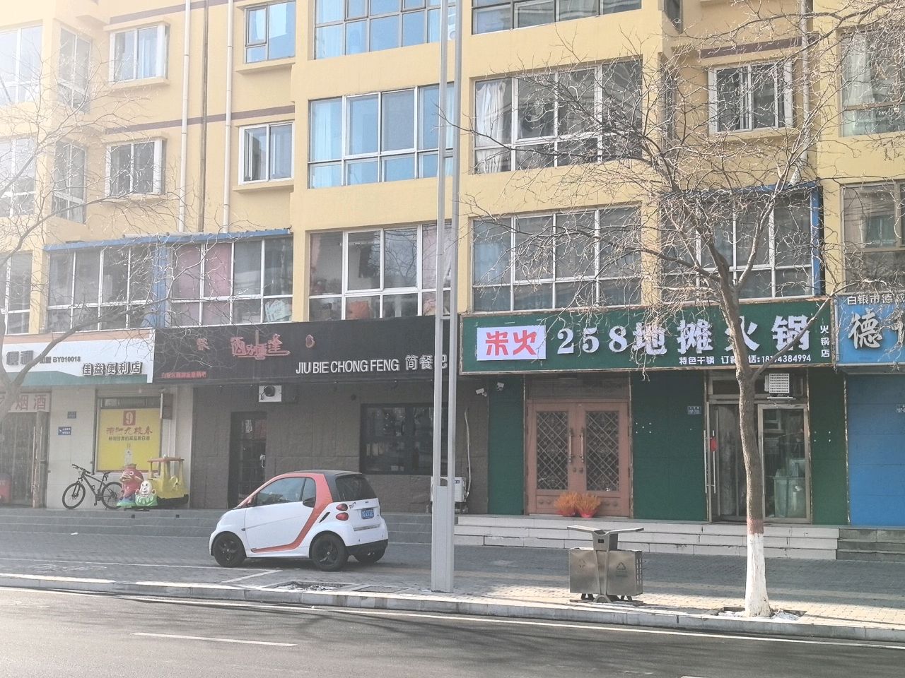 米火258地摊火锅