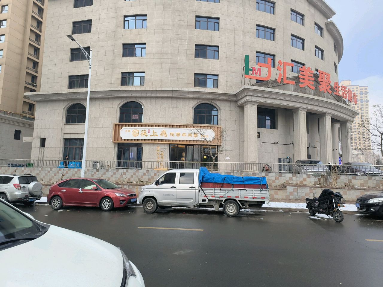 汇美聚生活超市(安宁区福源新城店)