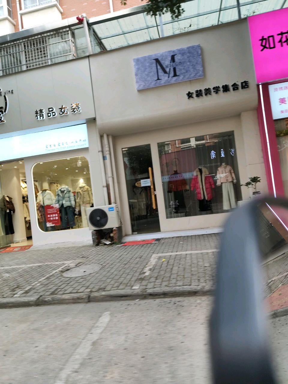 麦当劳(纬五路餐厅)
