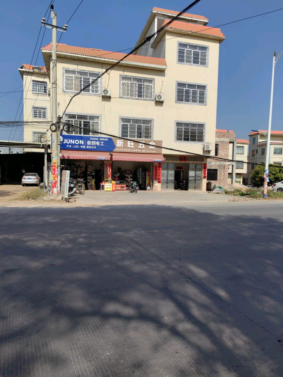 新旺五金
