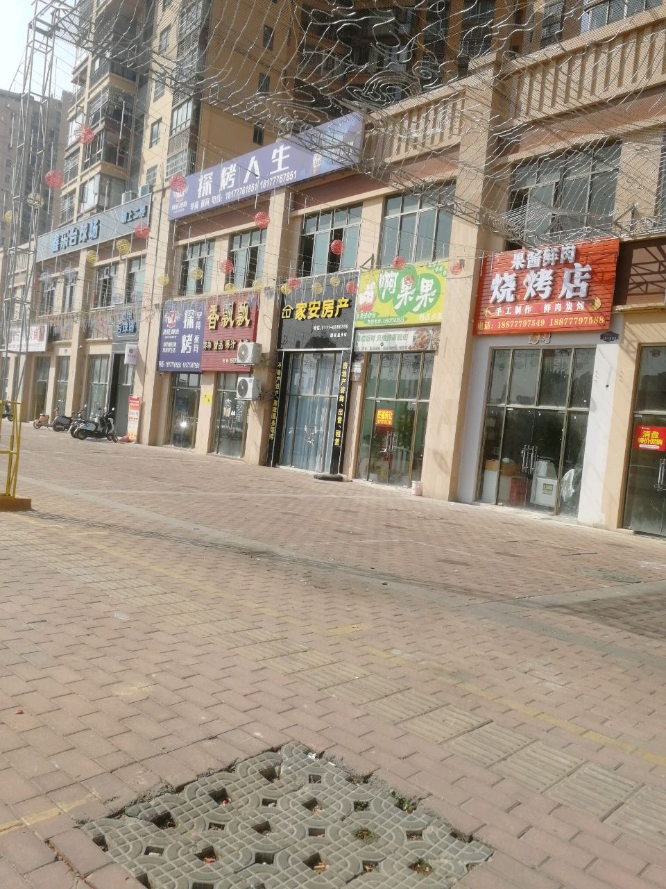 香飘飘(湘桂盛天名城店)