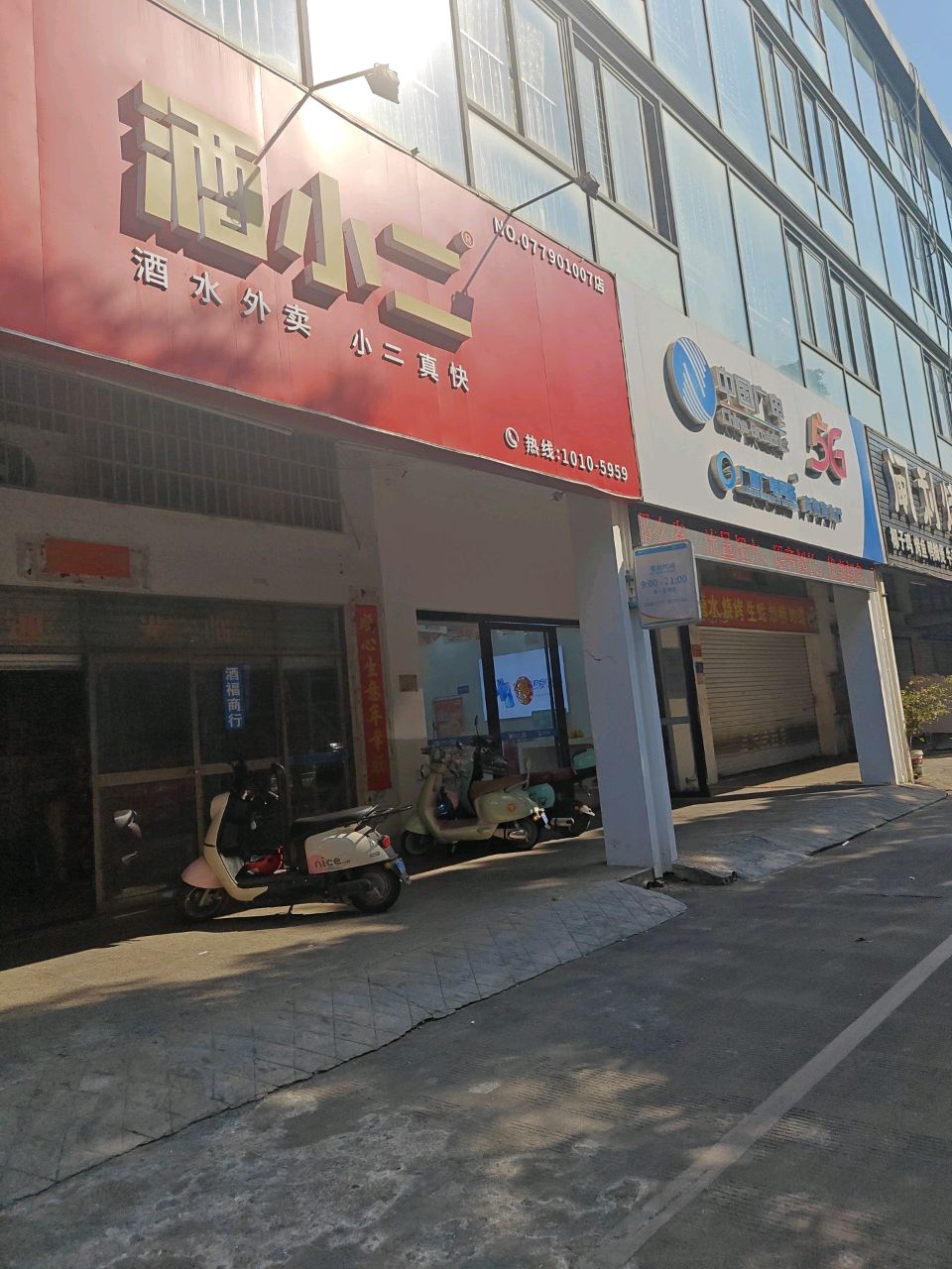 广西广电网络(高德营业厅)