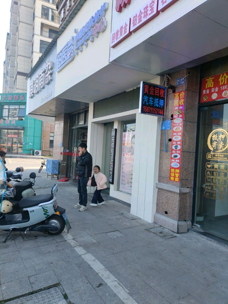 诚为信寄卖行·回收黄金名包(南河滨路店)
