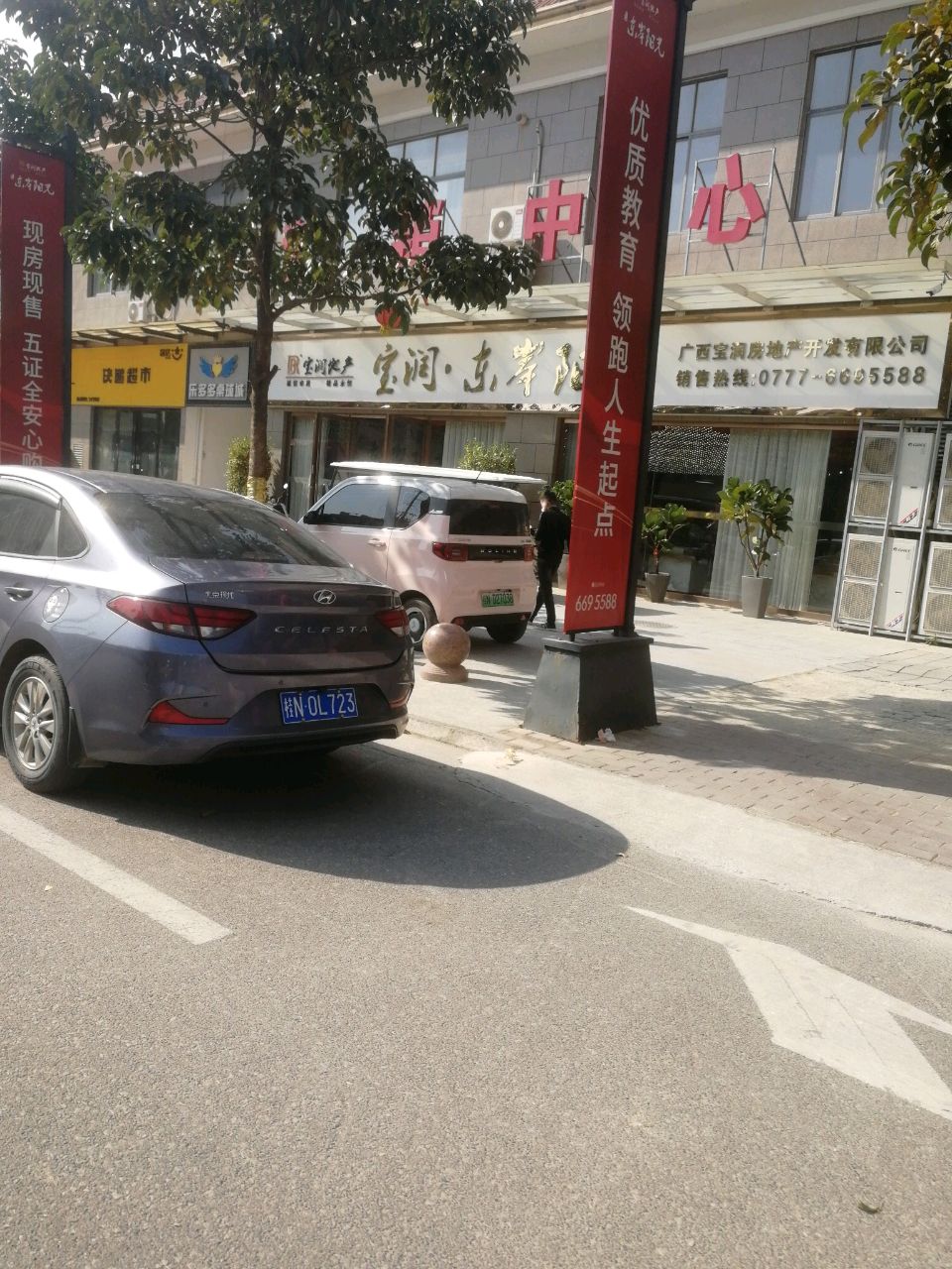 快递超市