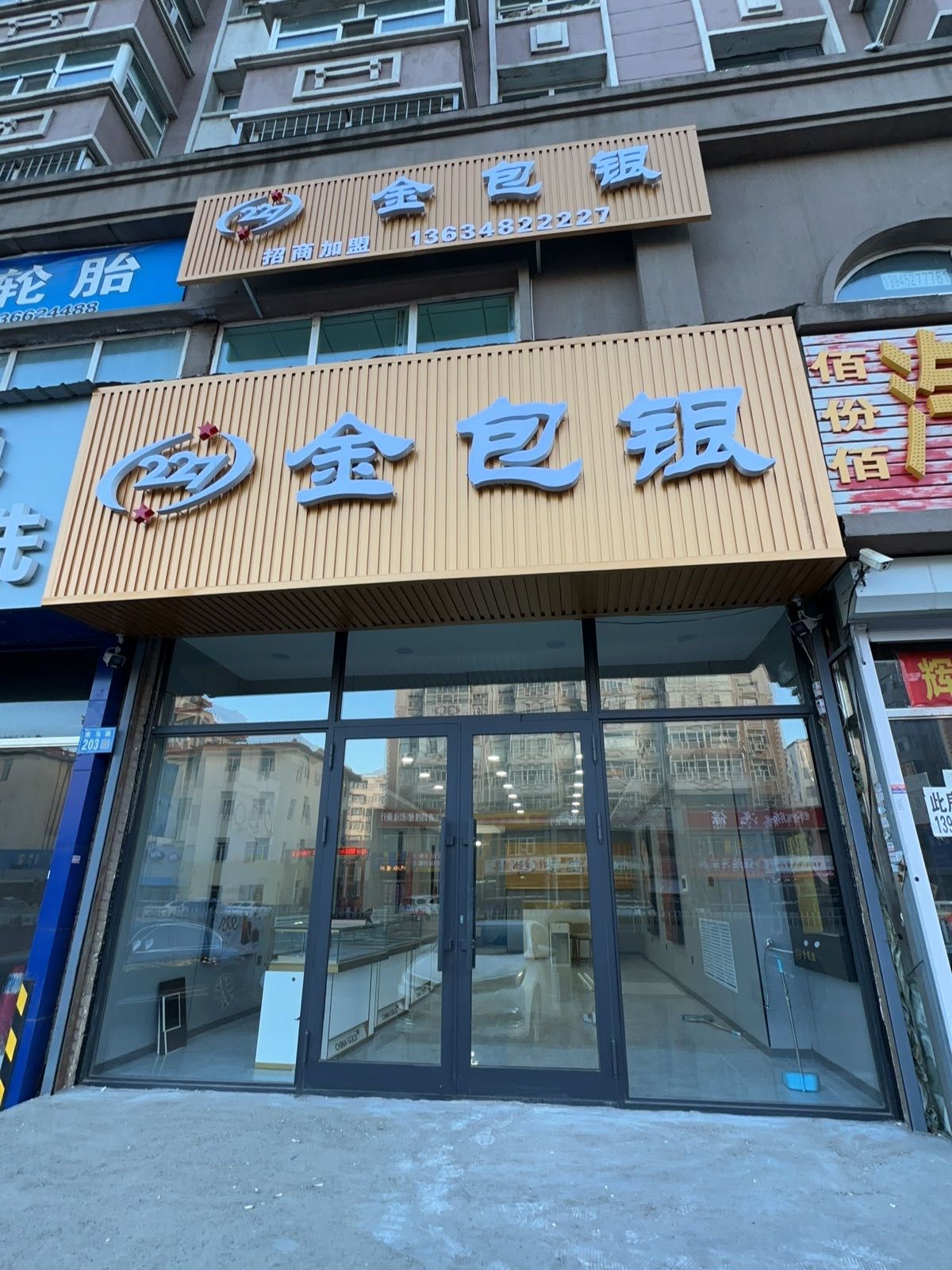 227金包银首饰黄金回收