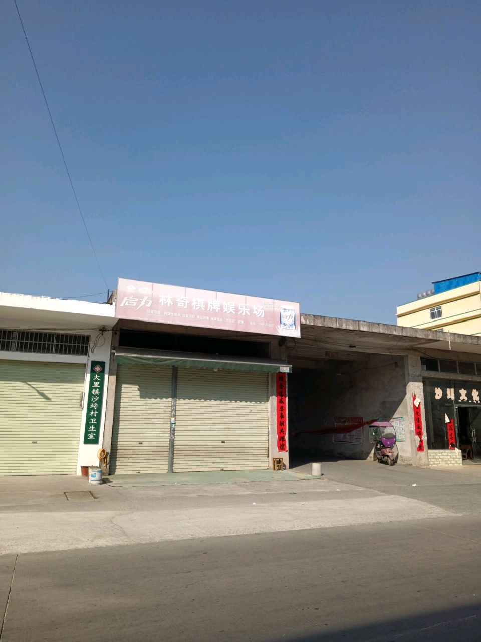 林奇棋牌娱乐场