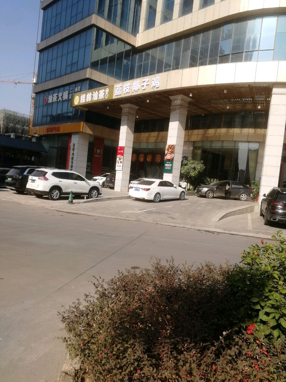 荔枝椰子鸡火锅