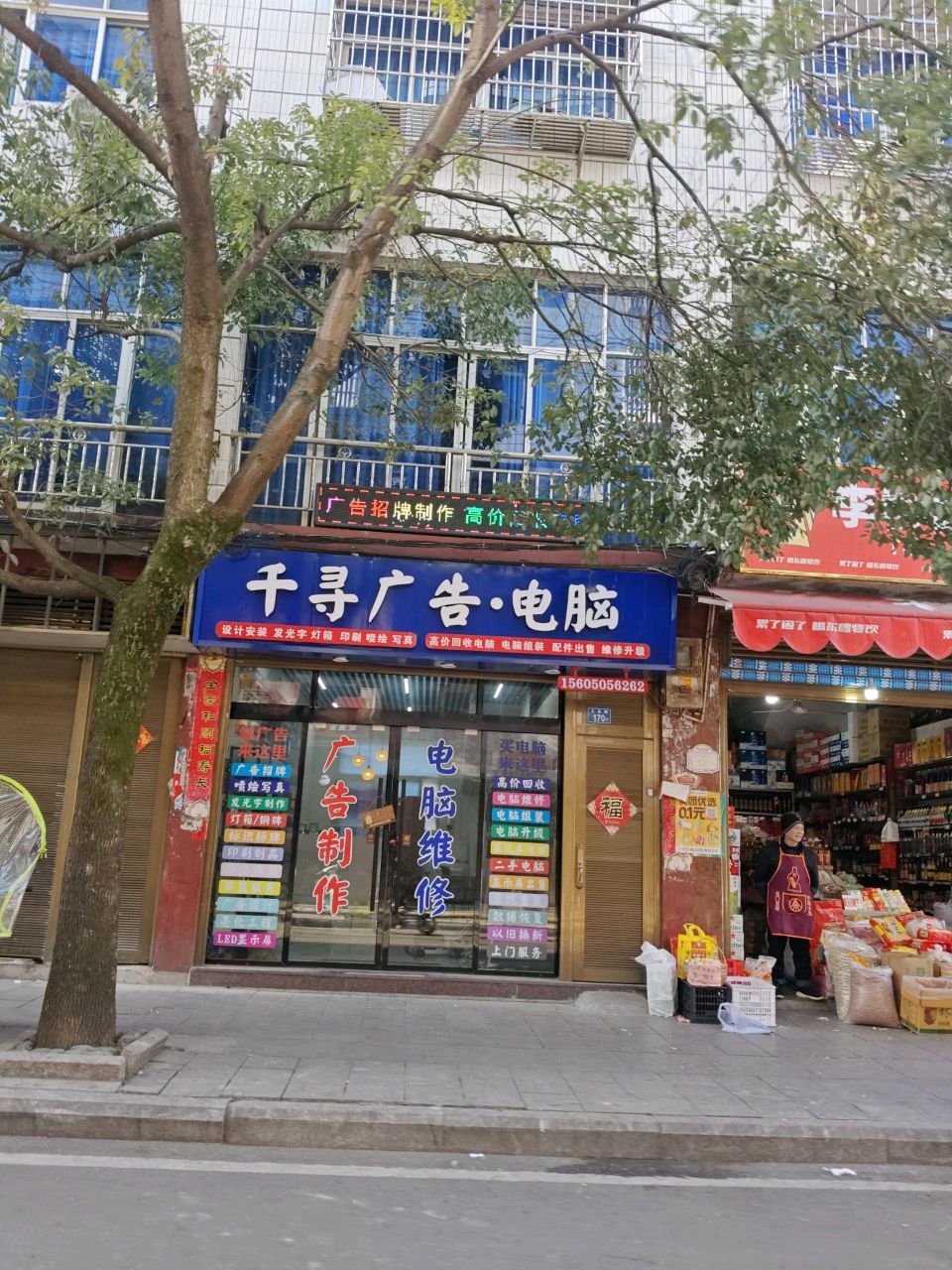 千寻广告·电脑