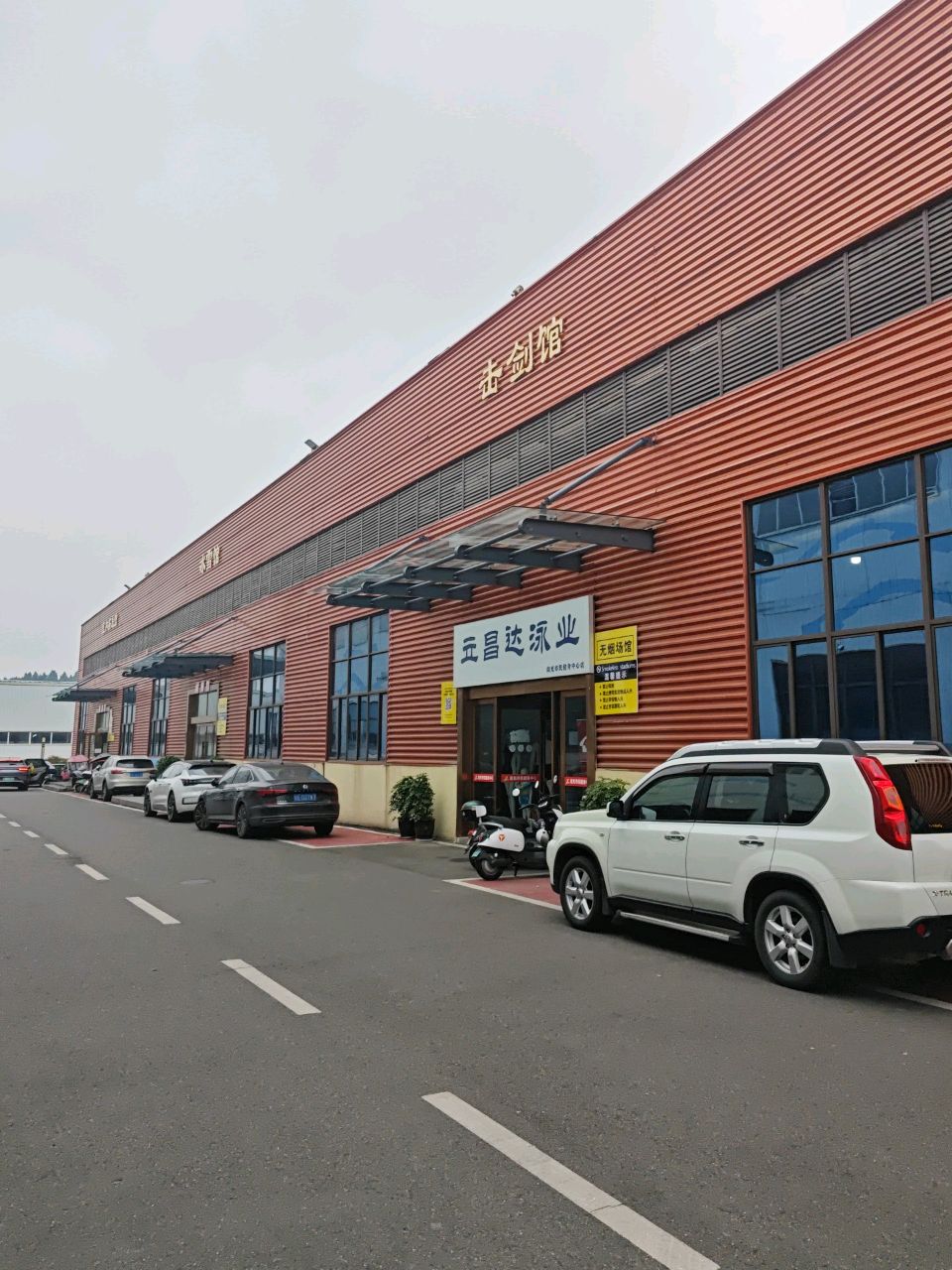 立昌达泳业