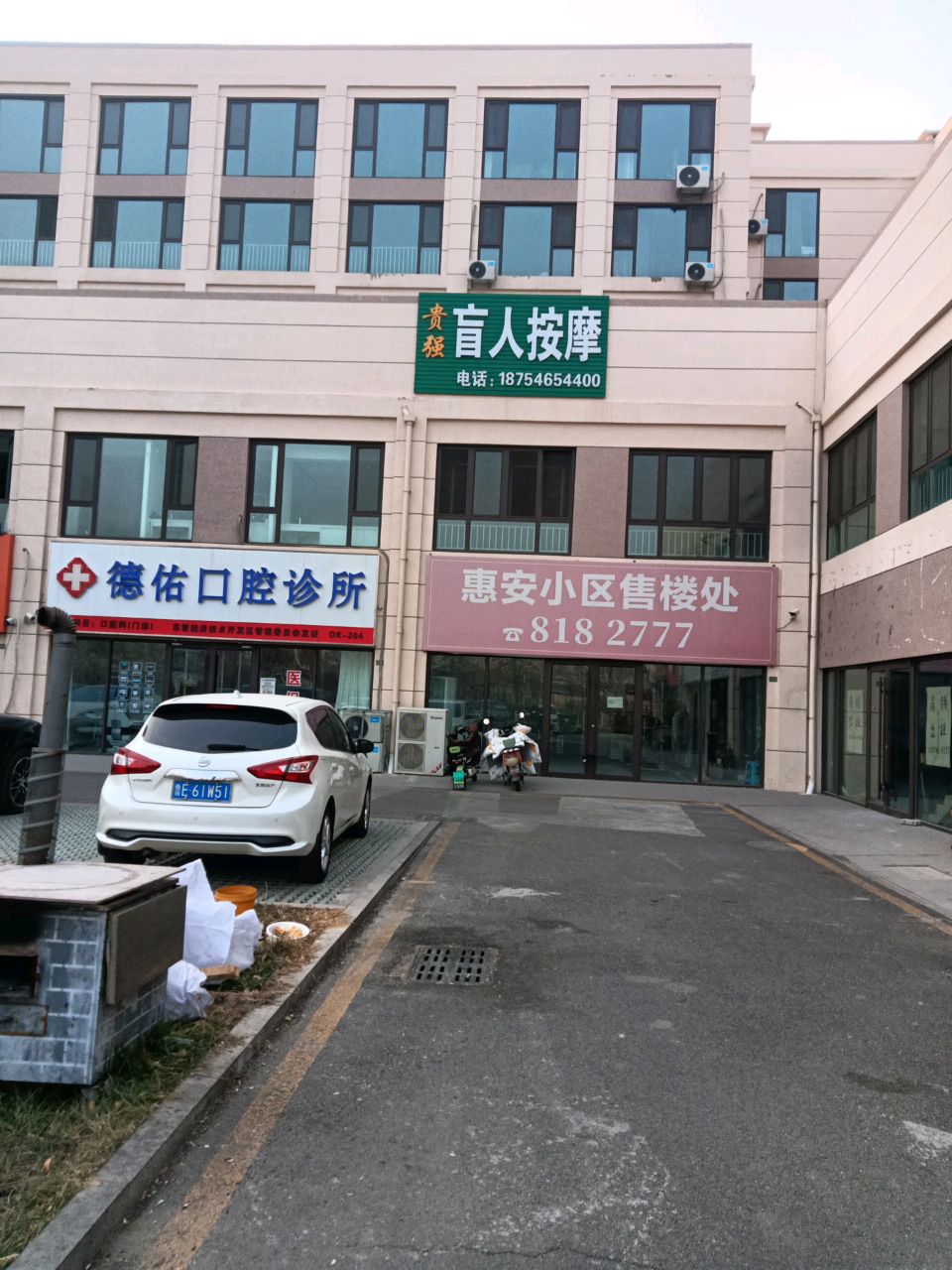 贵强盲人按摩(金辰雅居店)