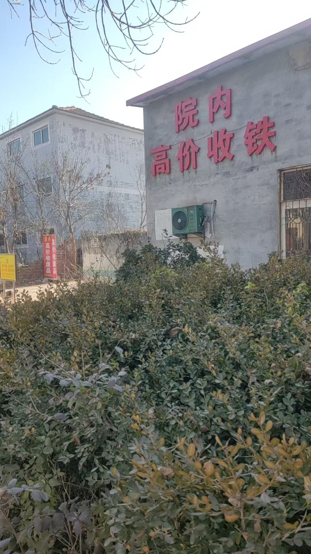 高价回收废品·废品回收站·废铜铁铝·废金属·废纸壳