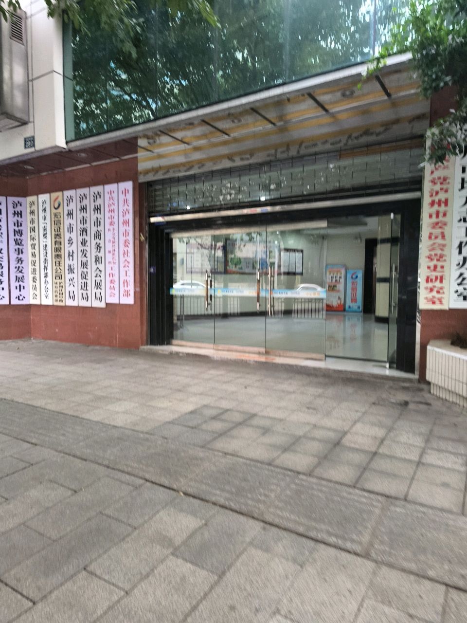泸州市博览事务发展中心