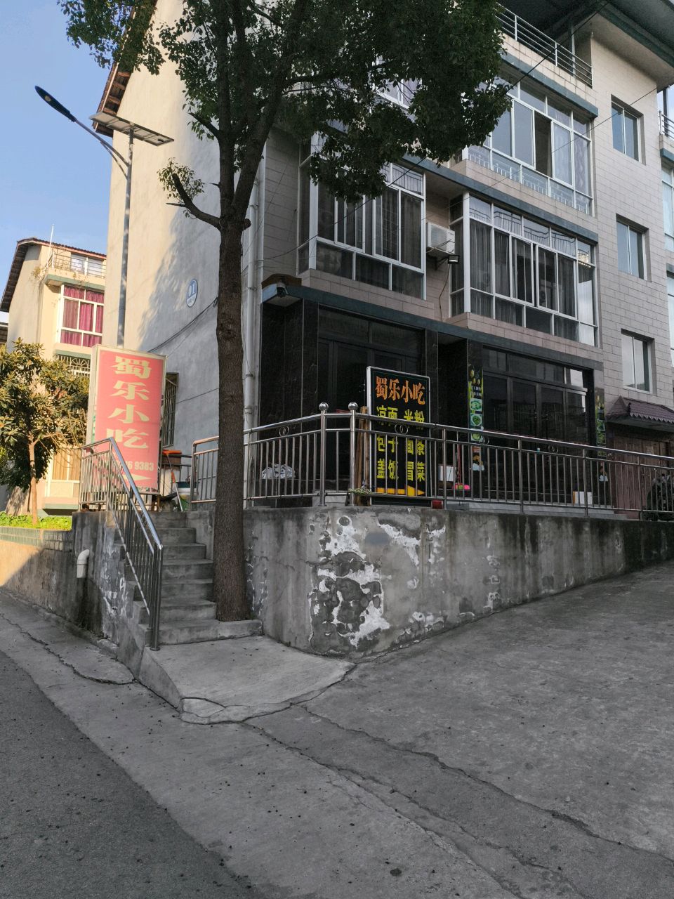 蜀乐小吃(惠家沟居民新区店)