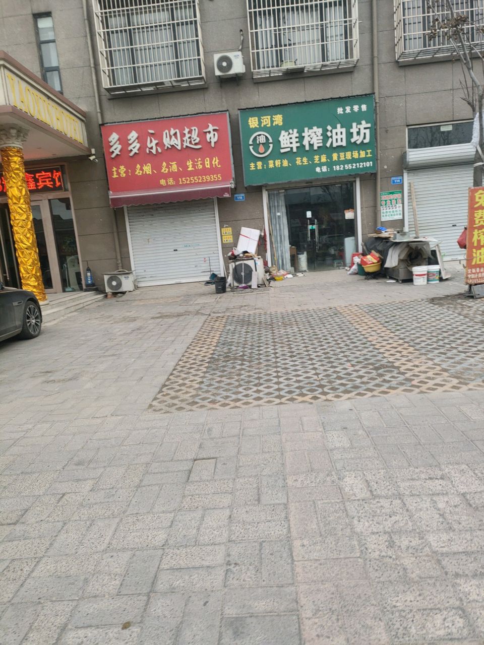 多多乐购超市