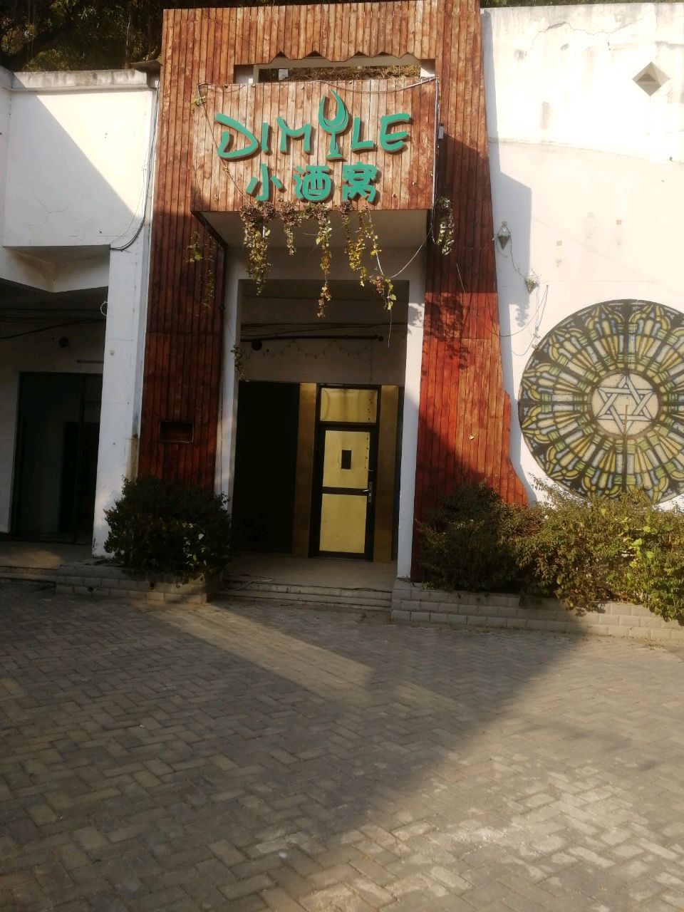 DIMYLE小酒窝