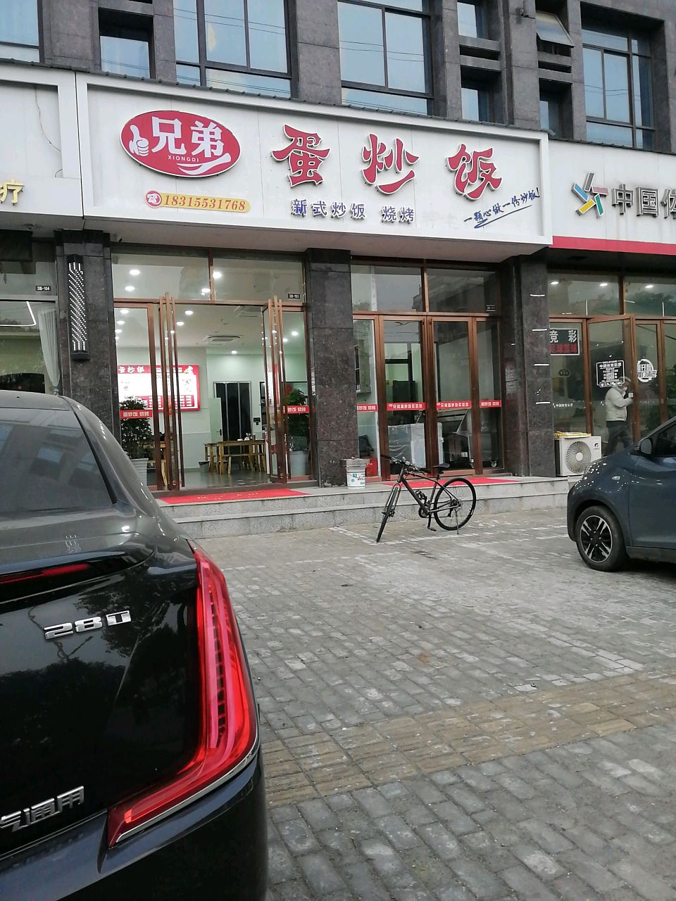 兄弟蛋炒饭·烧烤