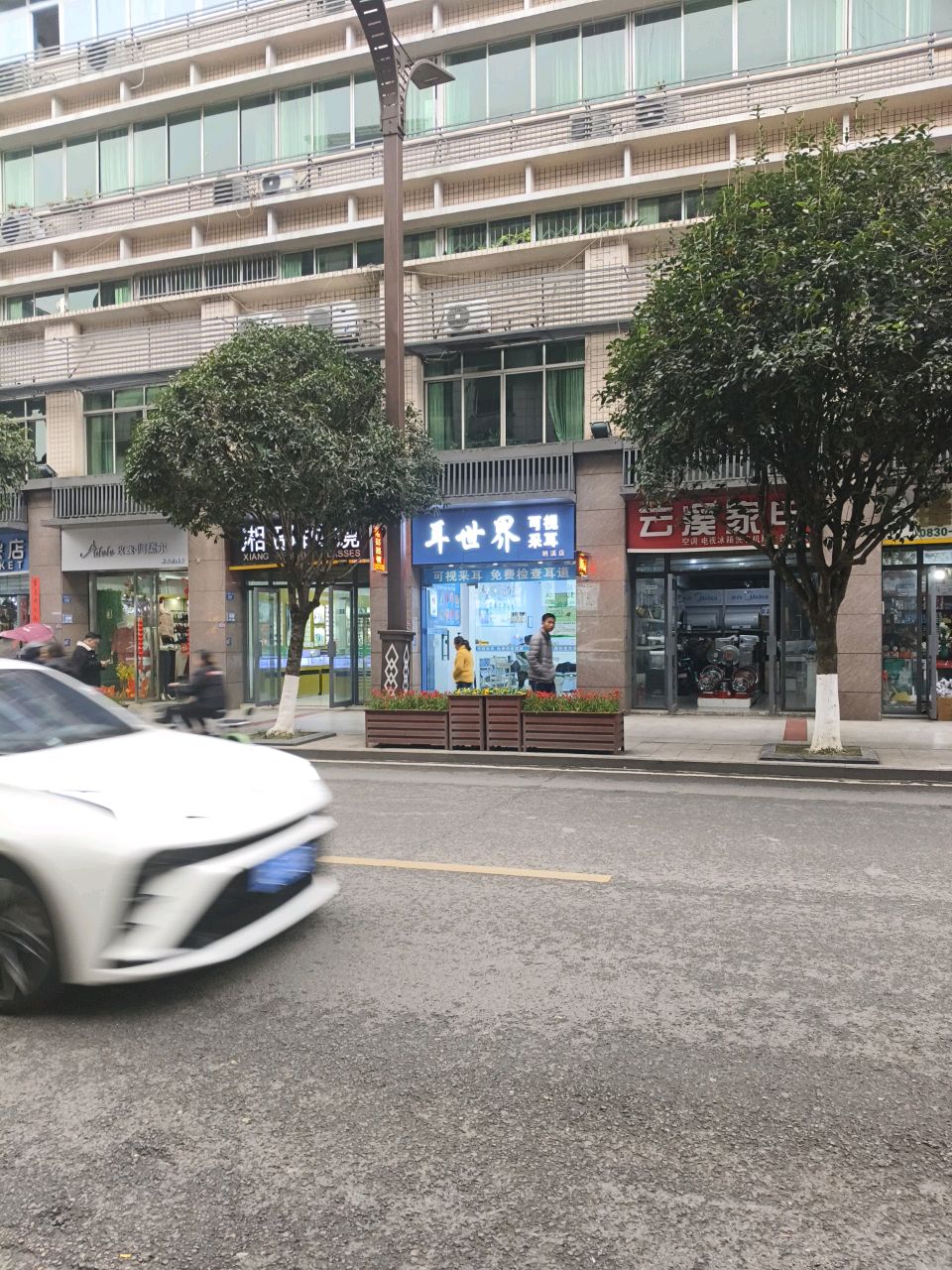 耳世界可视采耳(纳溪店)