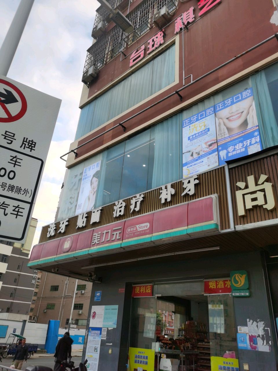 台球棋艺