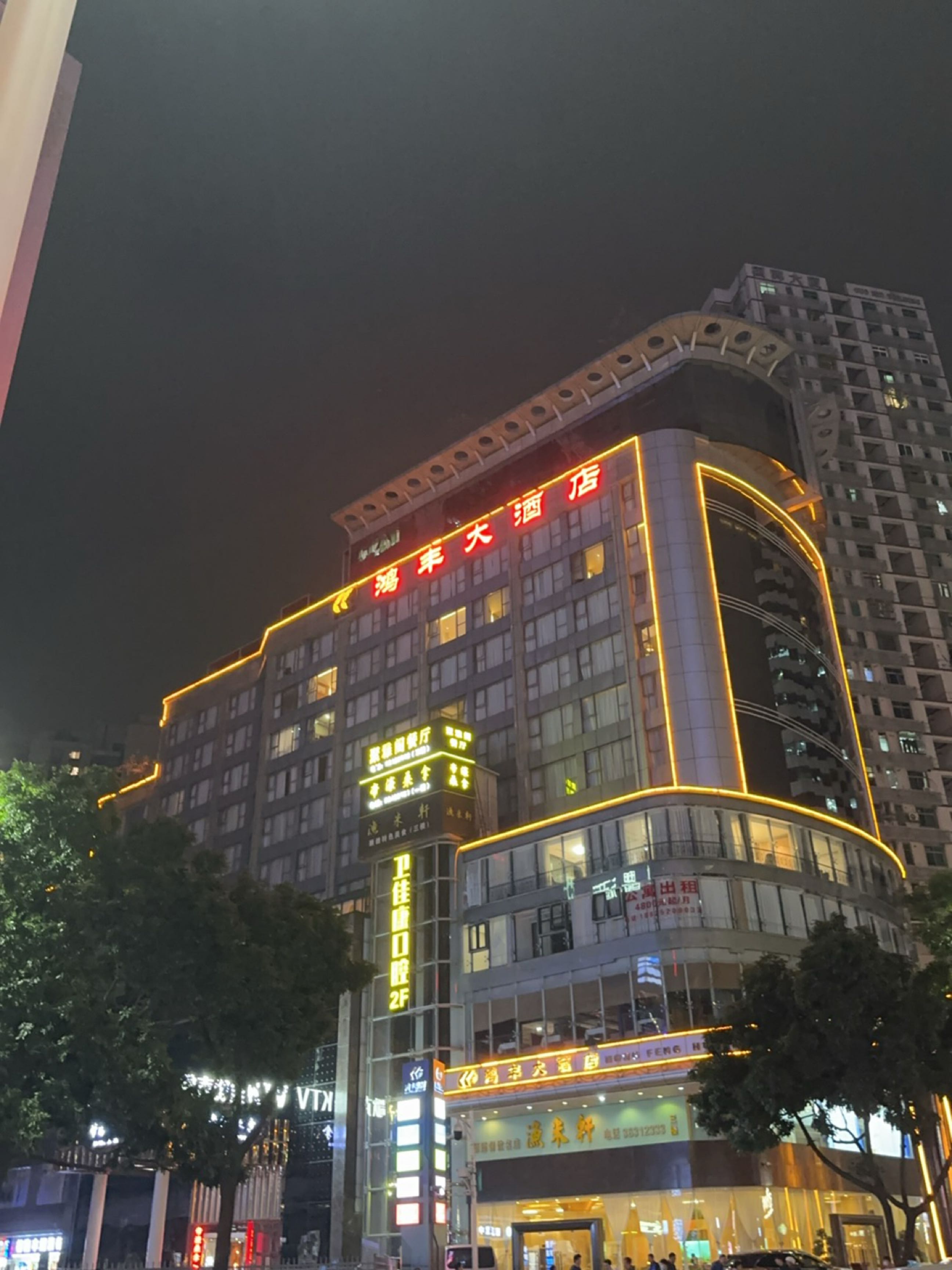 鸿丰大酒店-桑拿