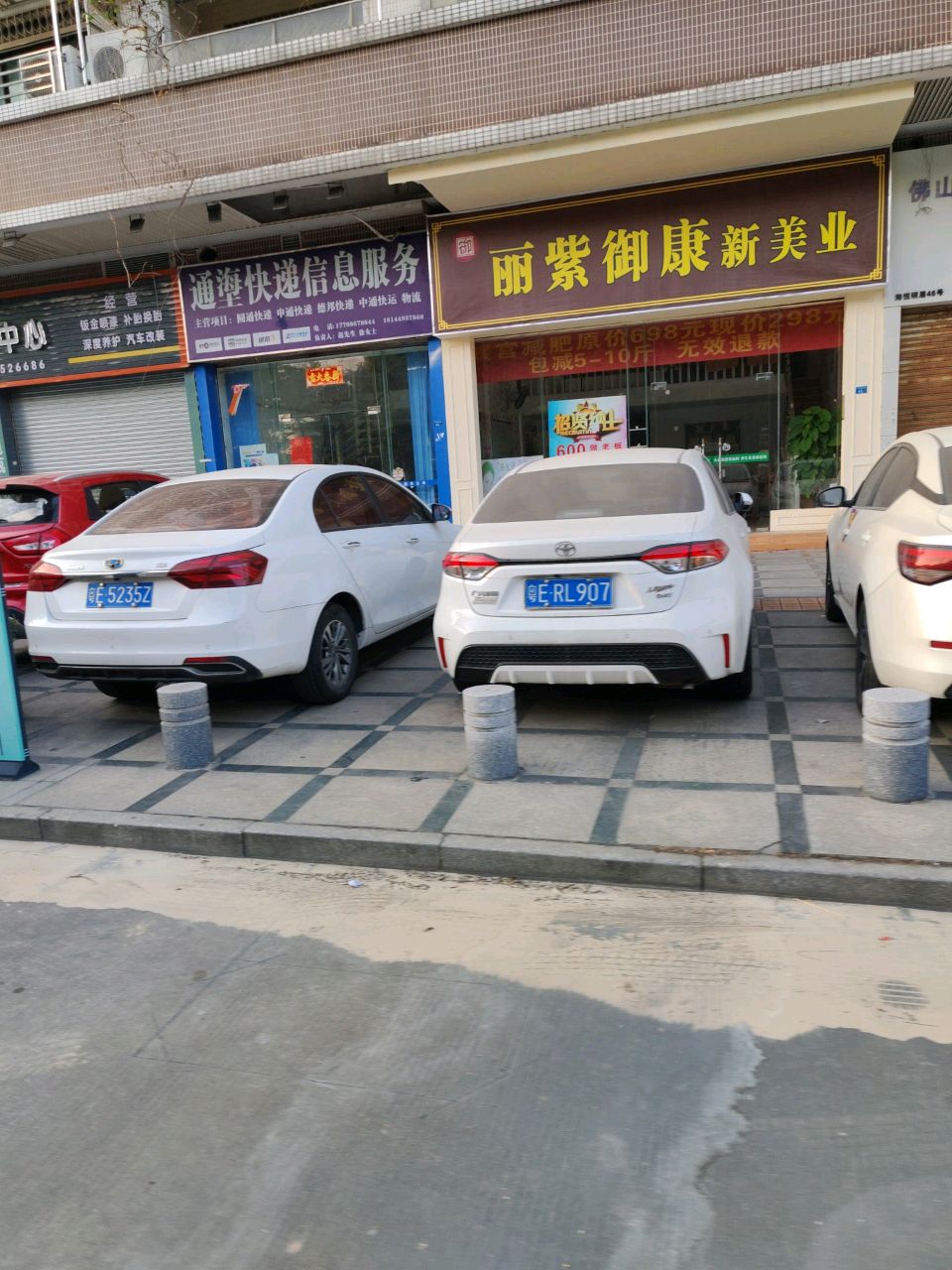 佛山市车源速汽车服务有限公司
