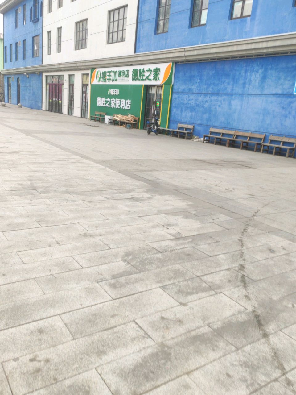德胜之家便利店(茵特拉根欢乐广场店)