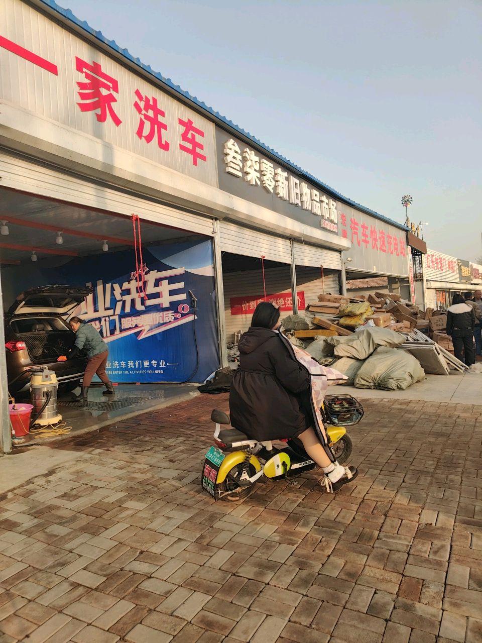 叁柒零新旧物品市场