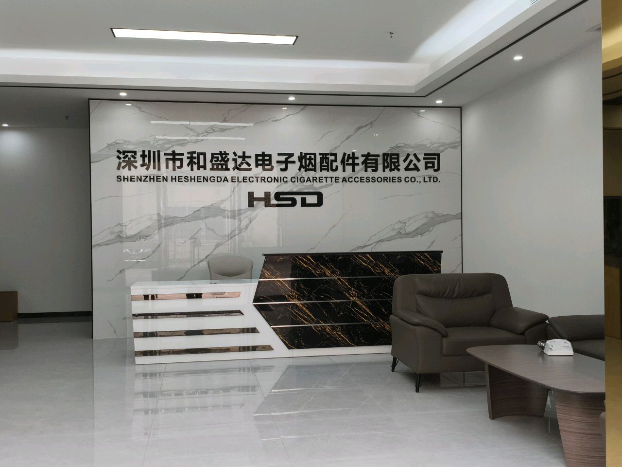 深圳市和盛达电子烟配件有限公司