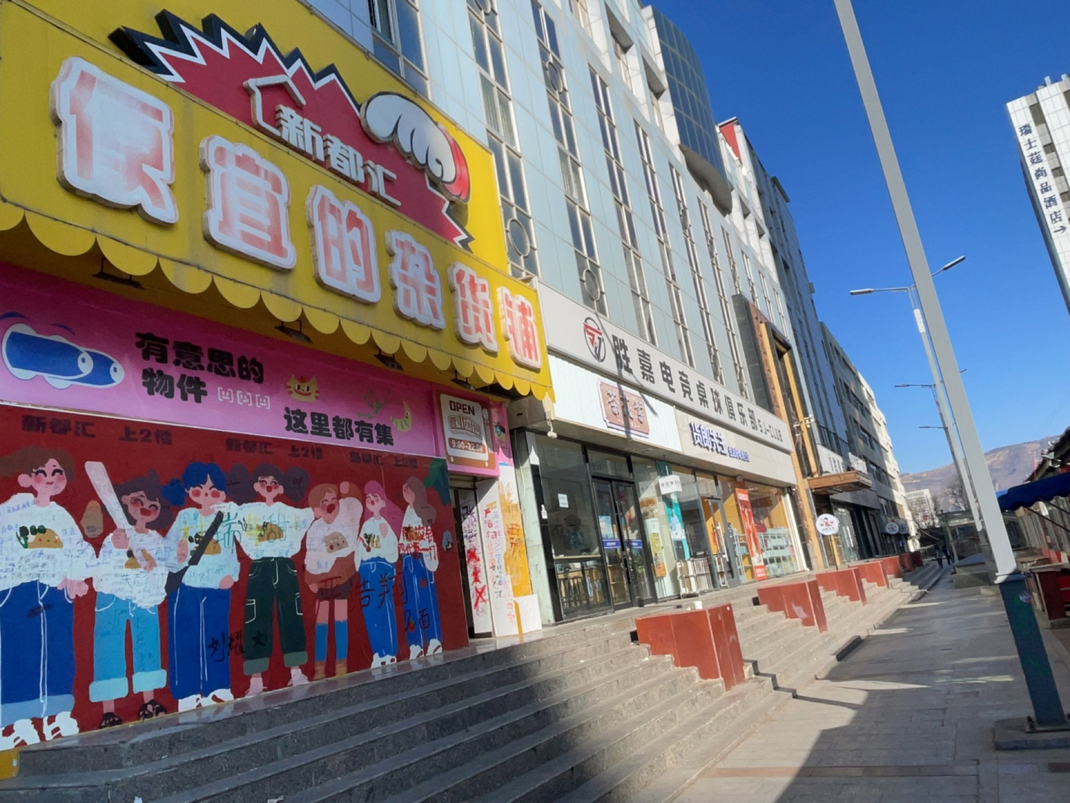 胜嘉电竞桌球俱乐部