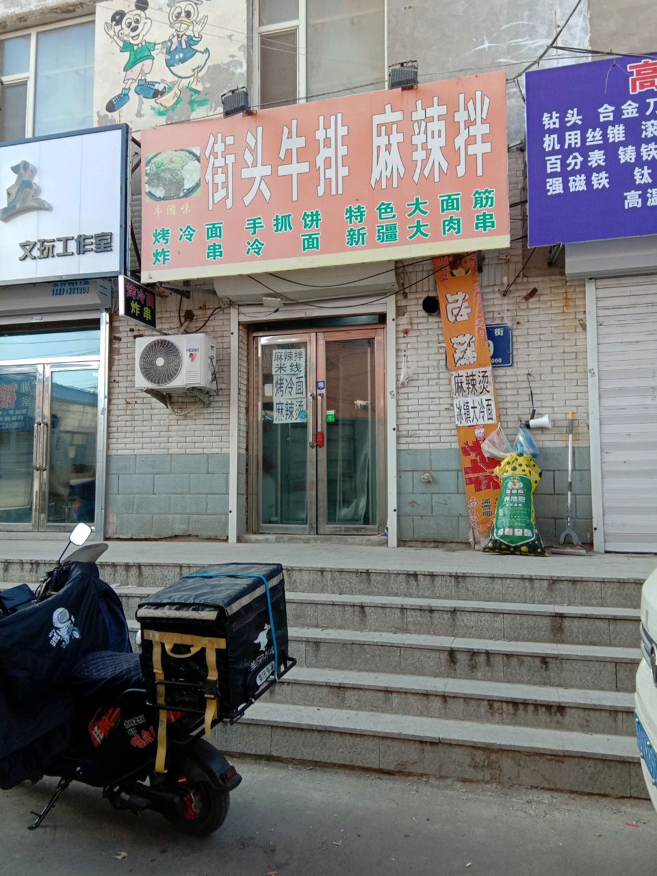 牛滋味街头牛排