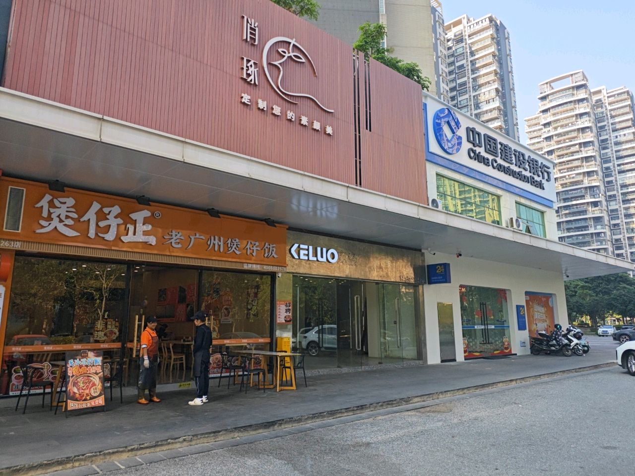 俏琢年轻态定制管理(丽湾店)