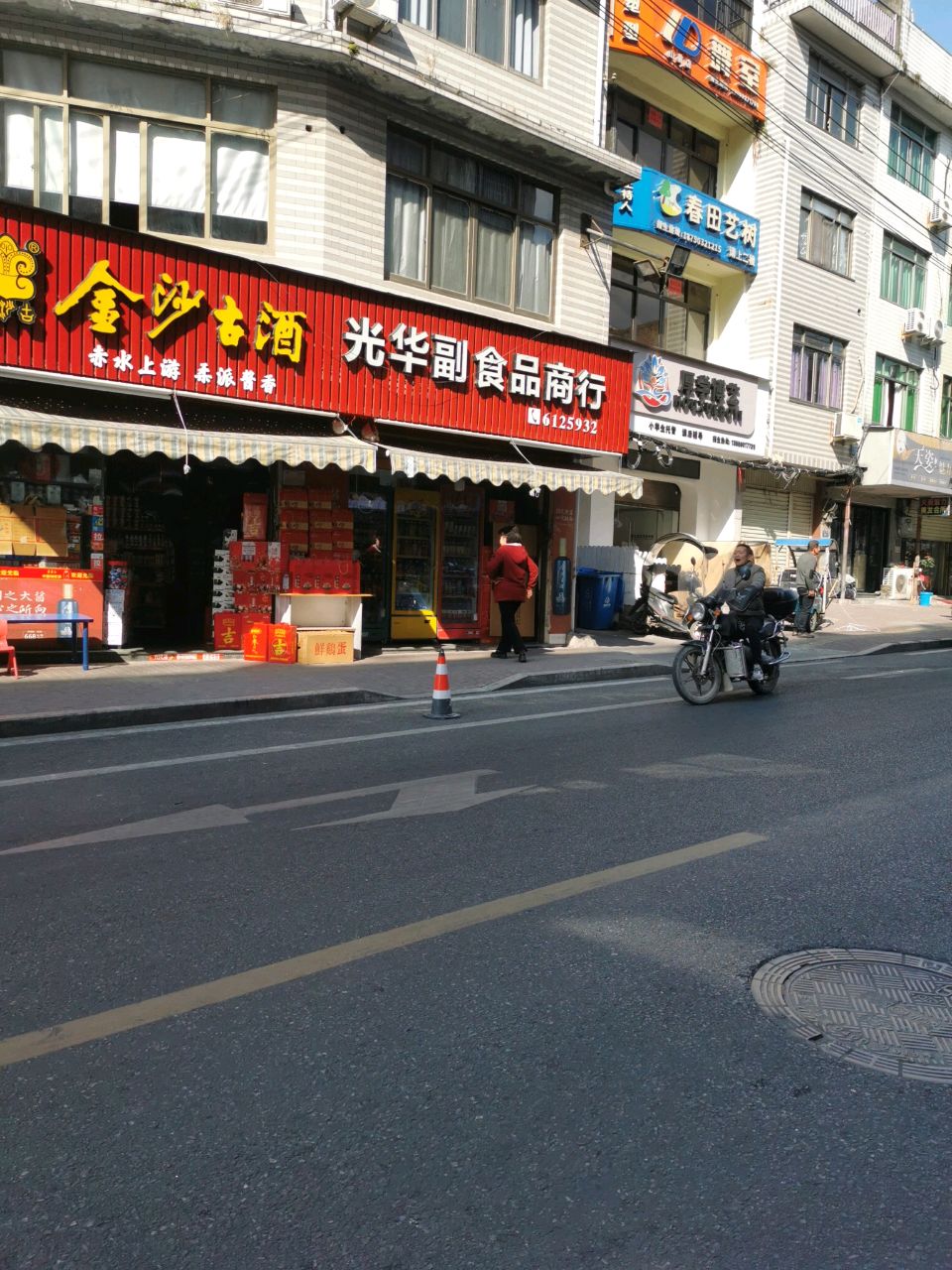 春田艺树