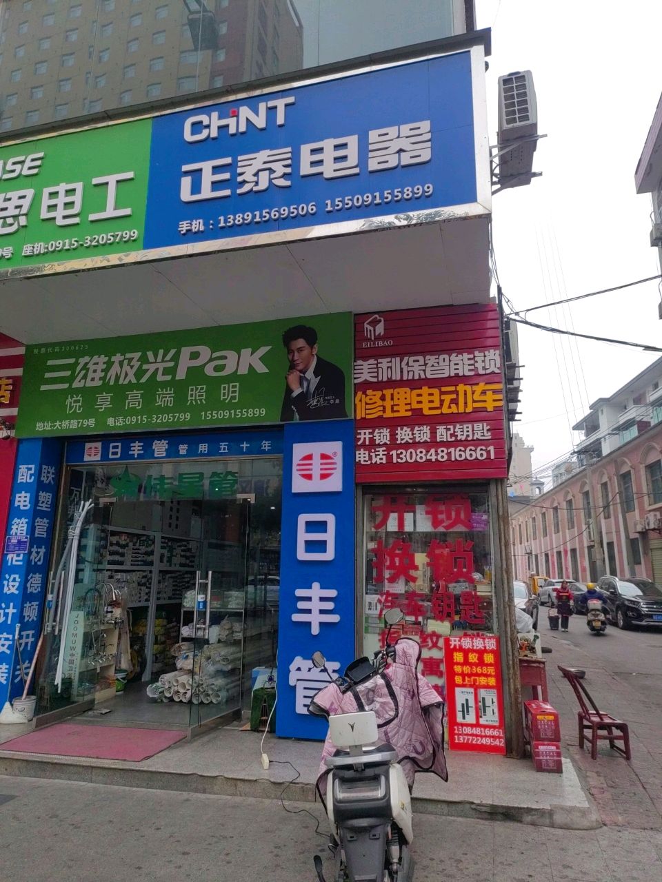 美利保智能锁修理电动车