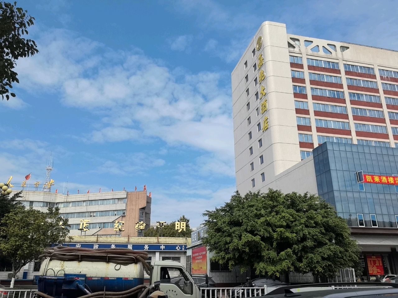 嘉兆大酒店