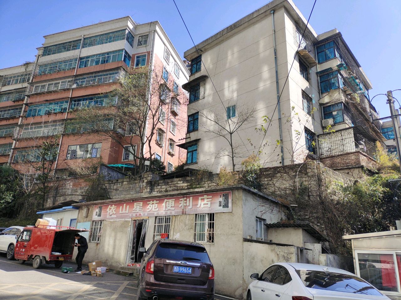 依山星苑便利店