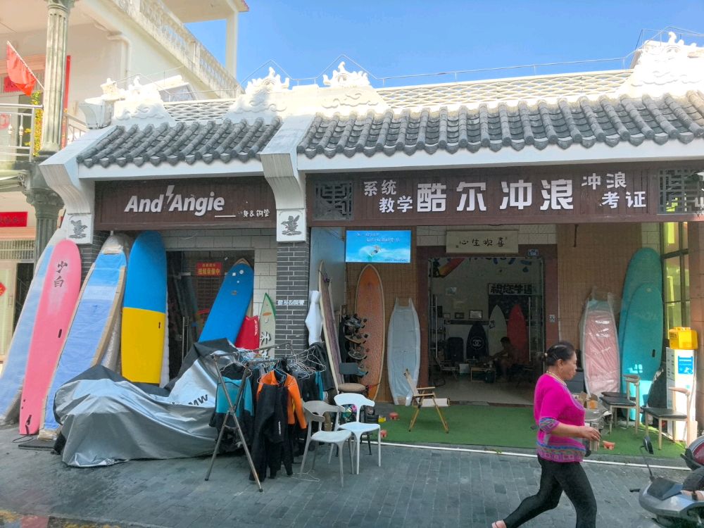 酷尔冲浪