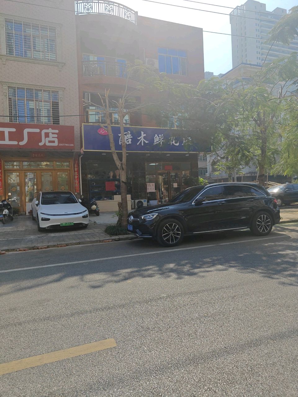 酷木鲜花店(北海店)