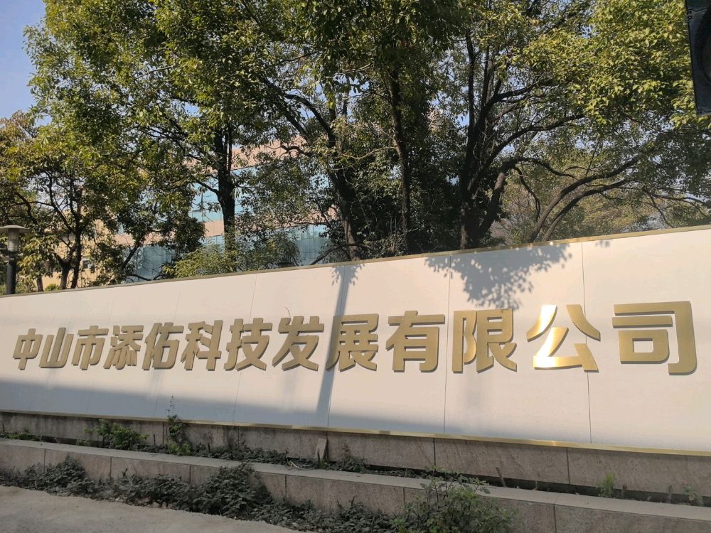 广东天鹰交通设施有限公司