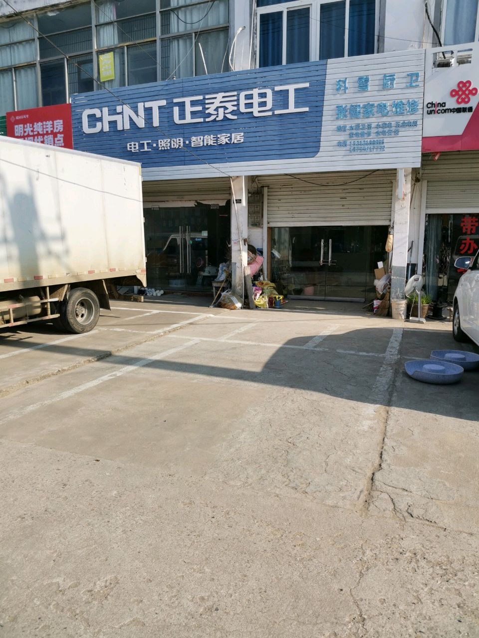 张建家电维修