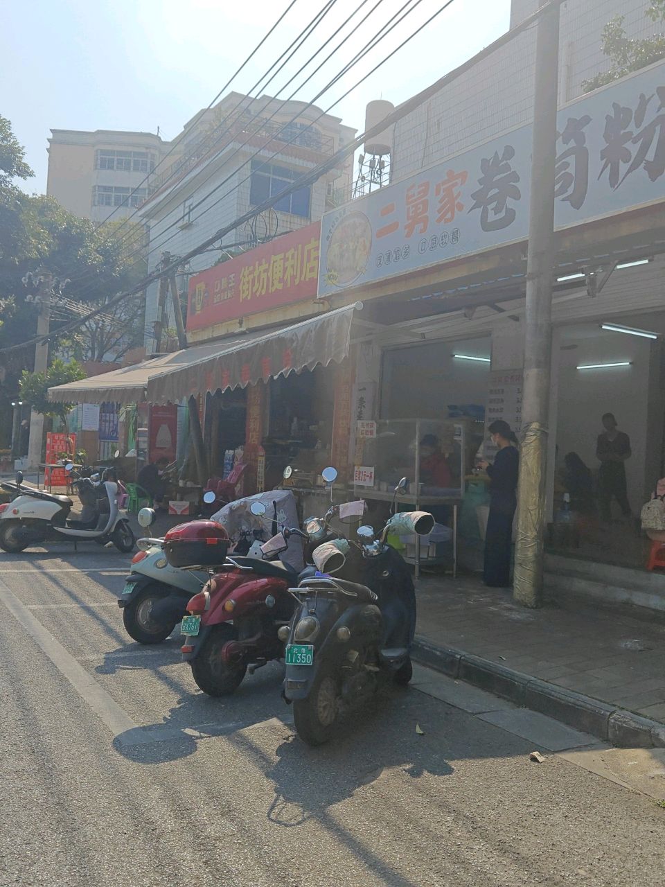 街坊便利店(创基路店)
