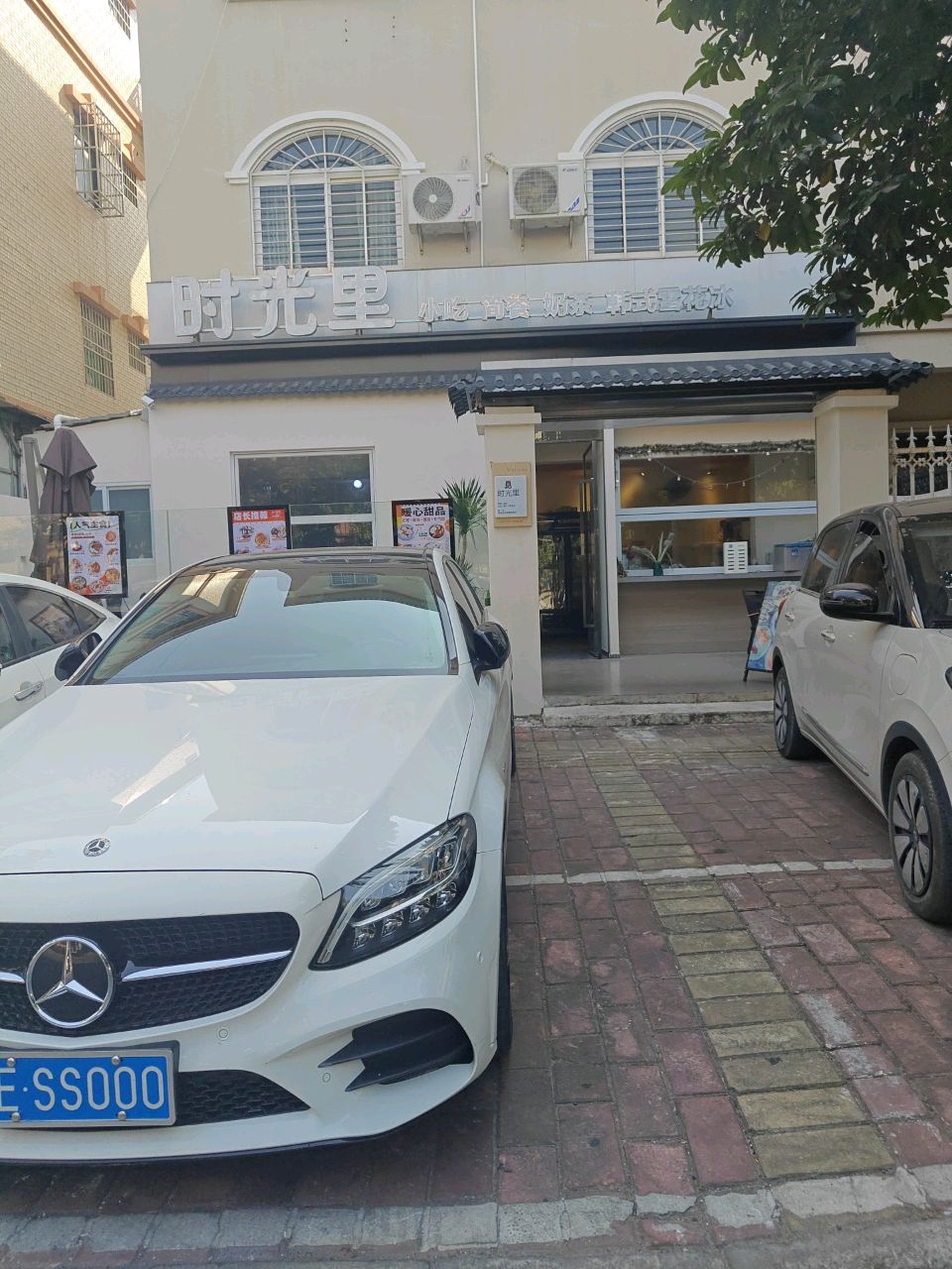 时光里小吃简餐奶茶强国路店