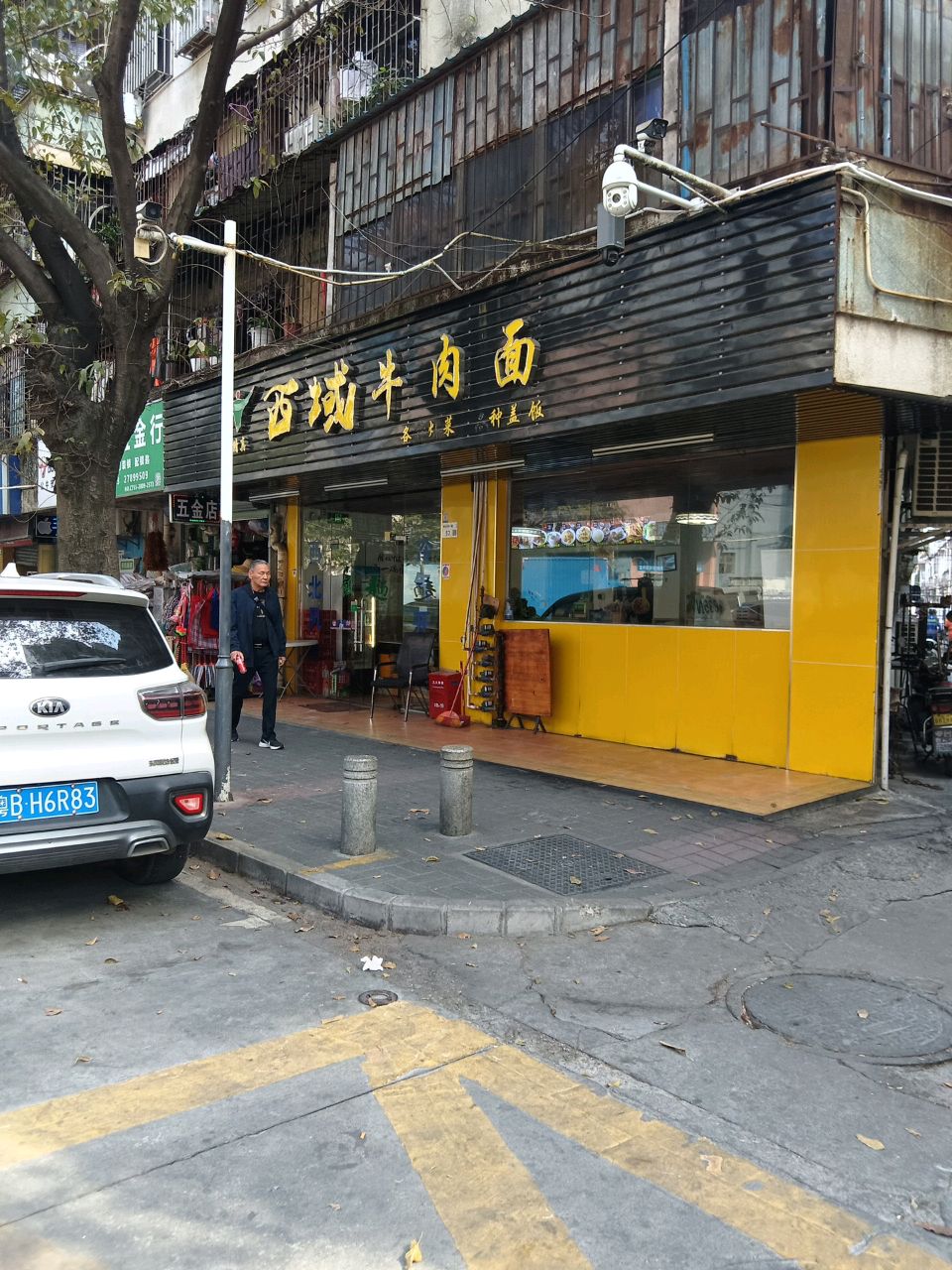 清真西域牛肉面(晶美花园店)