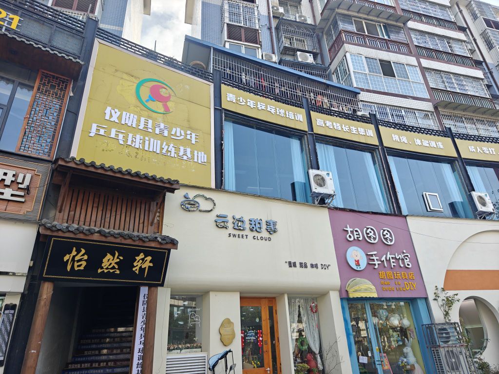 仪陇县青少年乒乓球训练基地